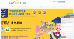 Desktop Screenshot of bs-yc.com
