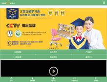 Tablet Screenshot of bs-yc.com